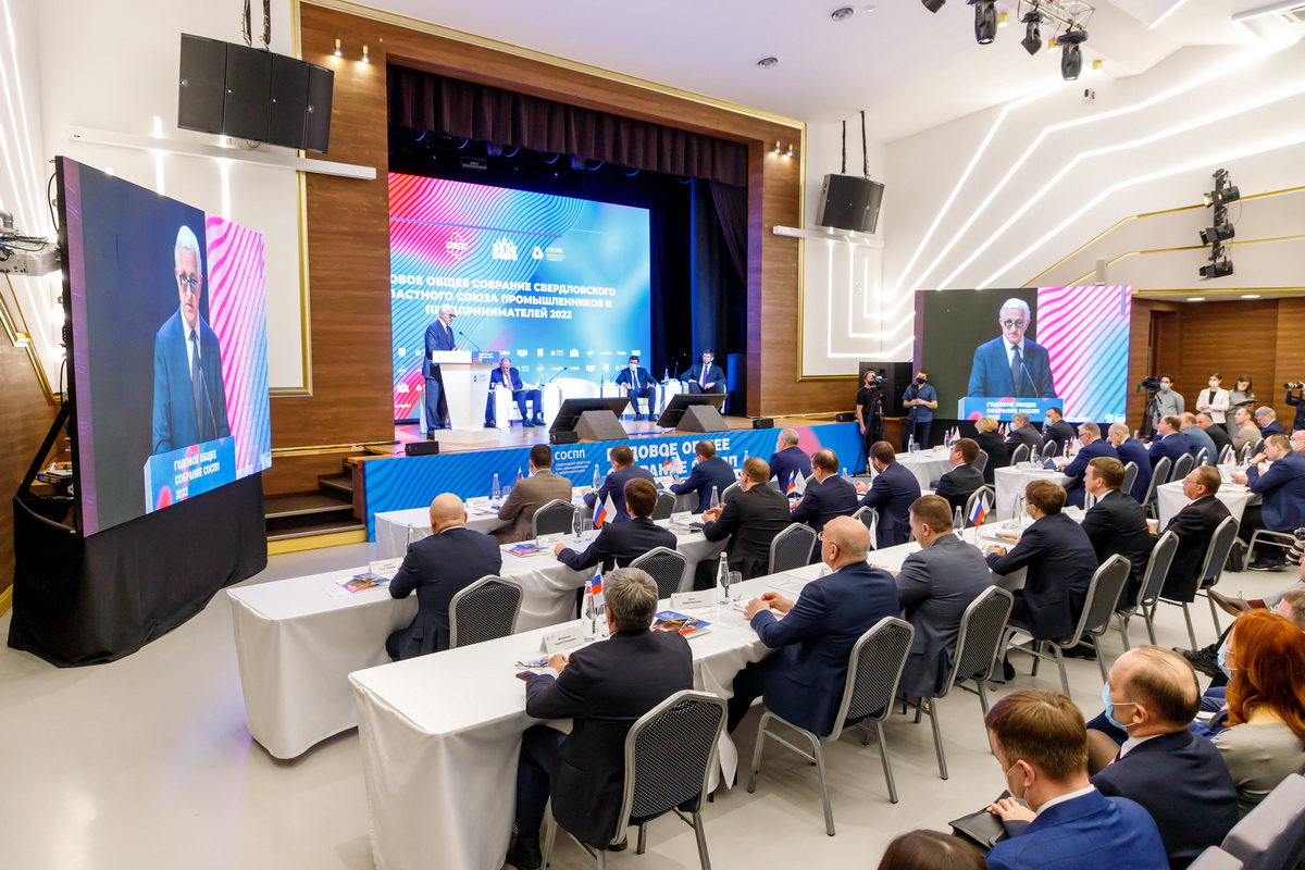 В Екатеринбурге состоялось отчетно-выборное Годовое Общее собрание Свердловского областного союза промышленников и предпринимателей (СОСПП)