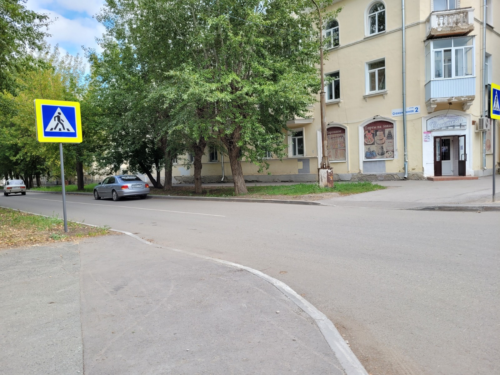 Слово и дело: пешеходный переход   на пересечении улиц  Стахановская и  Попова