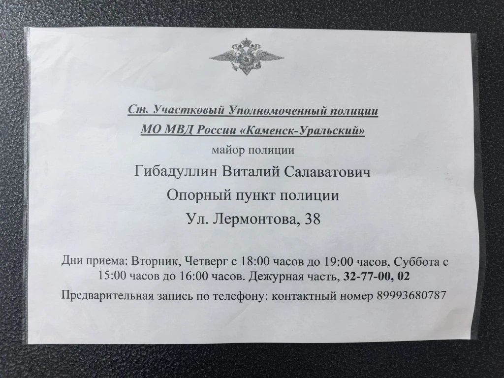 Доступная безопасность: на Ленинском после долгого перерыва возобновил работу опорный пункт полиции