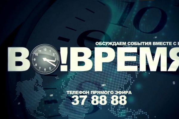 rim vovremya1