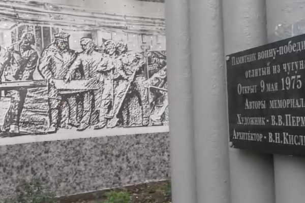 memorial trugenikov tyla