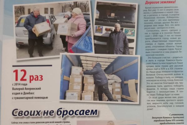 Ежегодный отчет Валерия Аверинского